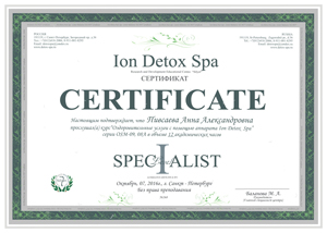 ������� " Ion Detox Spa" �������� ���� �������������