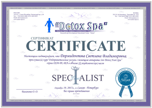 Ion Cleanse �. �������-��������� ������������ " Ion Detox Spa