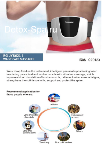 ����� ��� �������� 3D �������� "Waist Care Massager" RG-JYB612-I