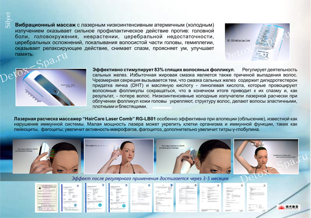 �������� �������� Laser Hair CARE LAZER COMB RG-LB01 ����