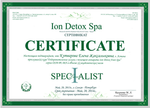 г. Астана Спортивно-оздоровительный центр "Пульсар" Detox Spa